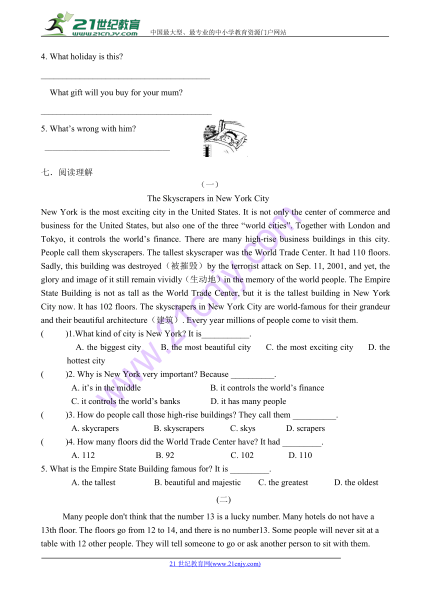 外研版（三起）六年级英语下册期末综合练习二（含听力书面材料及答案）