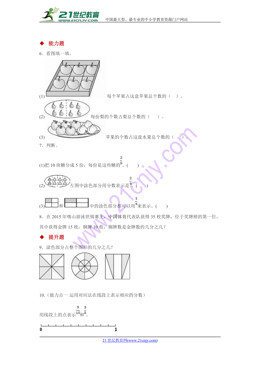 6.2 分一分（二）（基础+能力+提升，含答案）