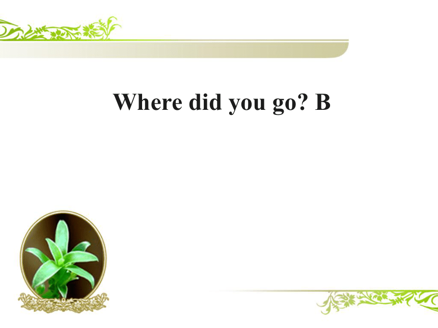 Unit 3 Where did you go？Part B Let's try 课件 (共19张PPT)