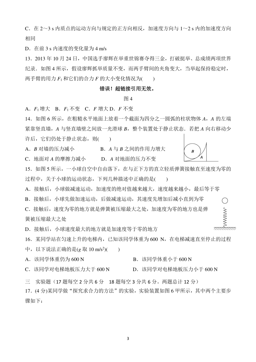 陕西省西安市第二十五中学2016-2017学年高一上学期期末考试物理试题 Word版含答案