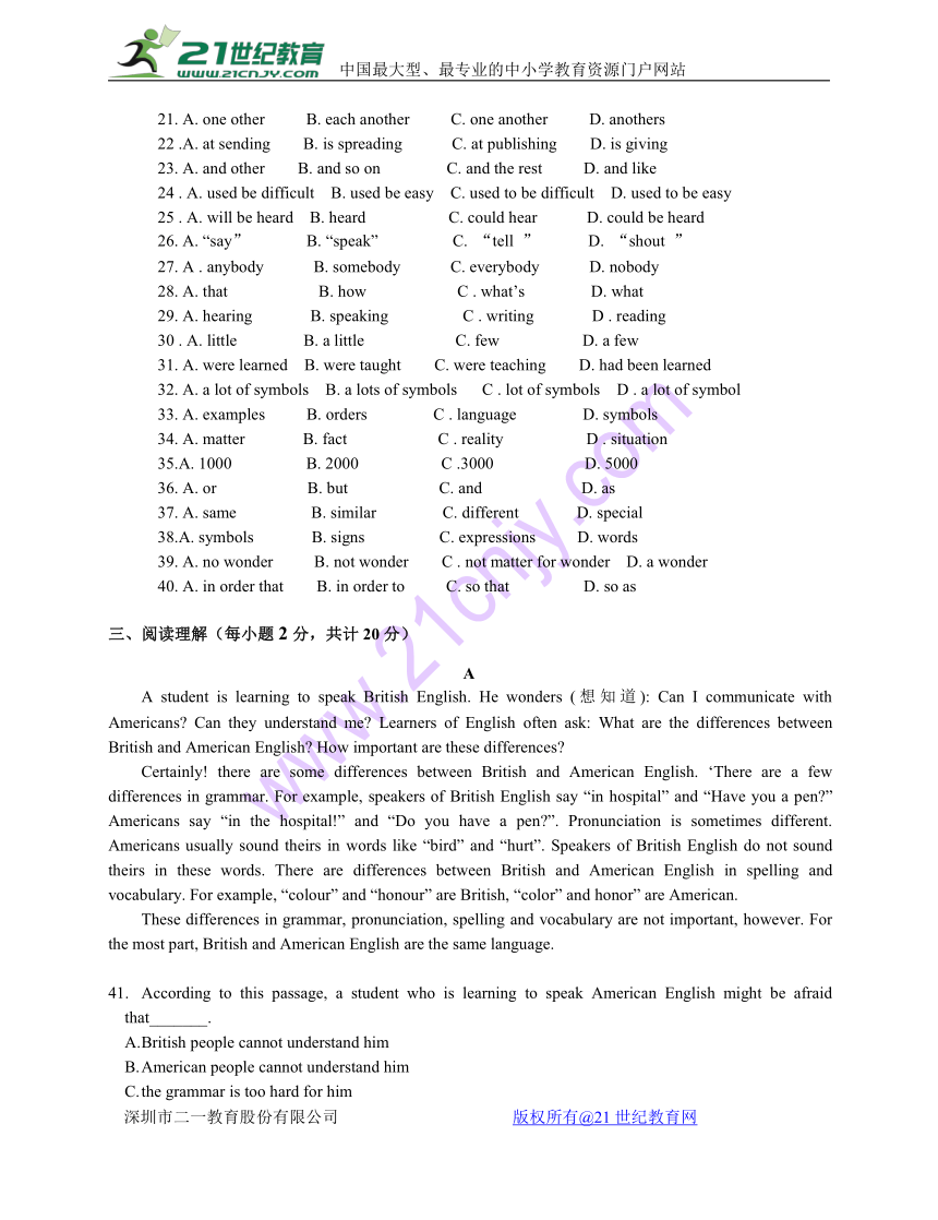 新高一英语模块1（单元1-2）测试卷及答案