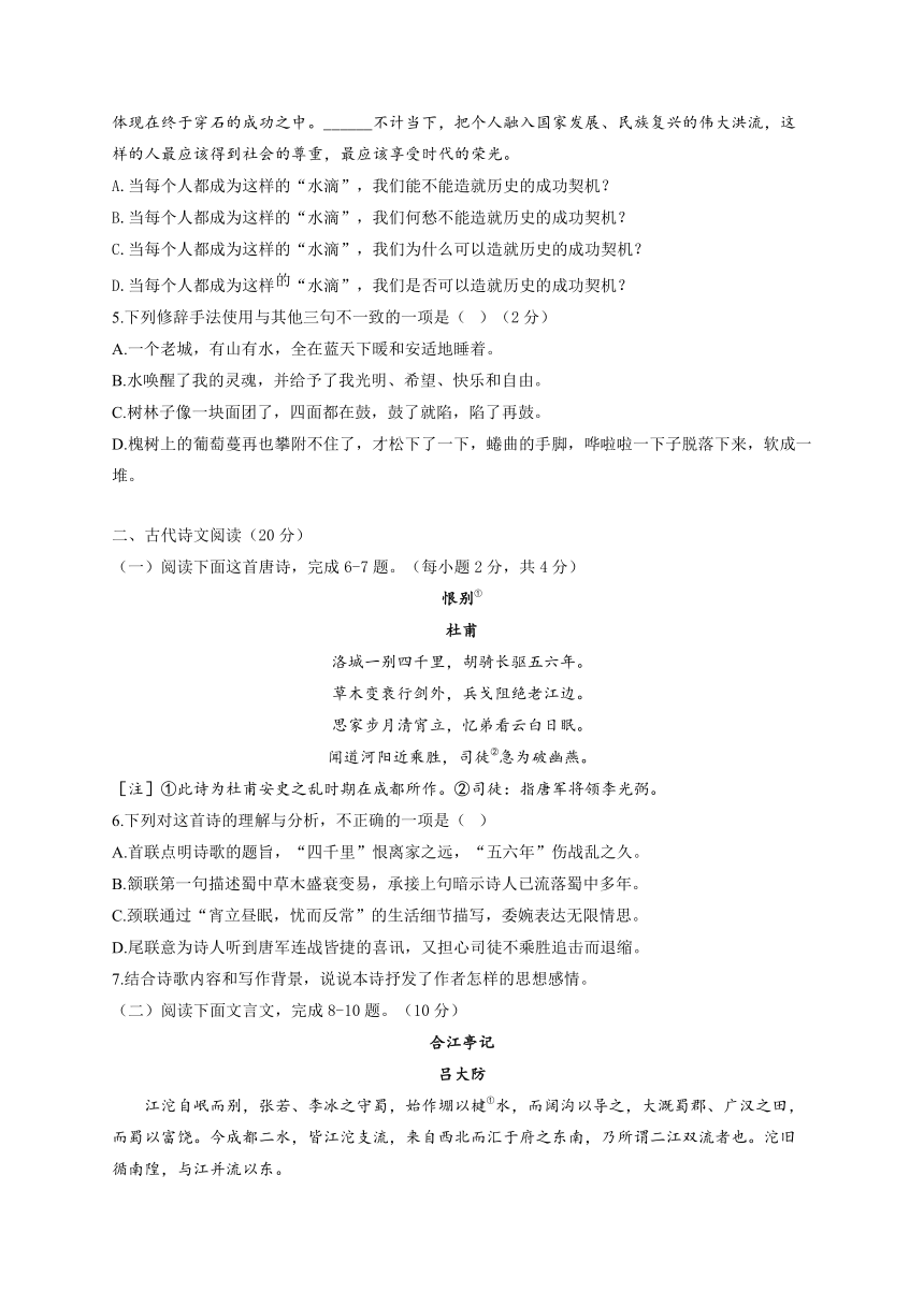 2022届中考语文全优模拟卷江西专版word版含答案解析