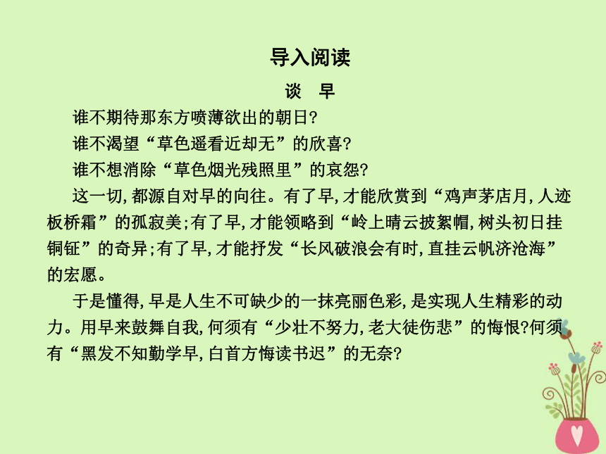 2018版高中语文专题3月是故乡明乡关何处《前方》课件苏教版必修1