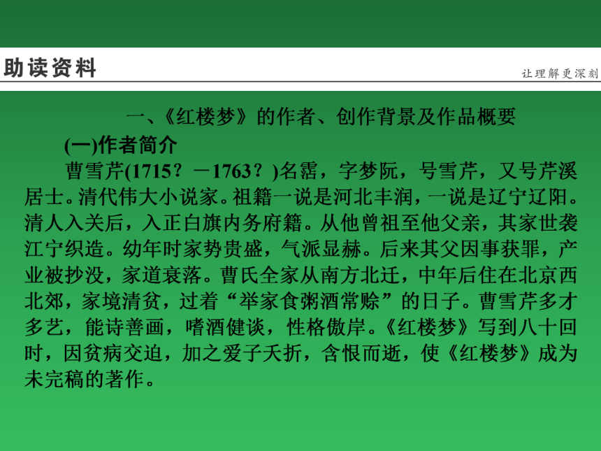 课件预览