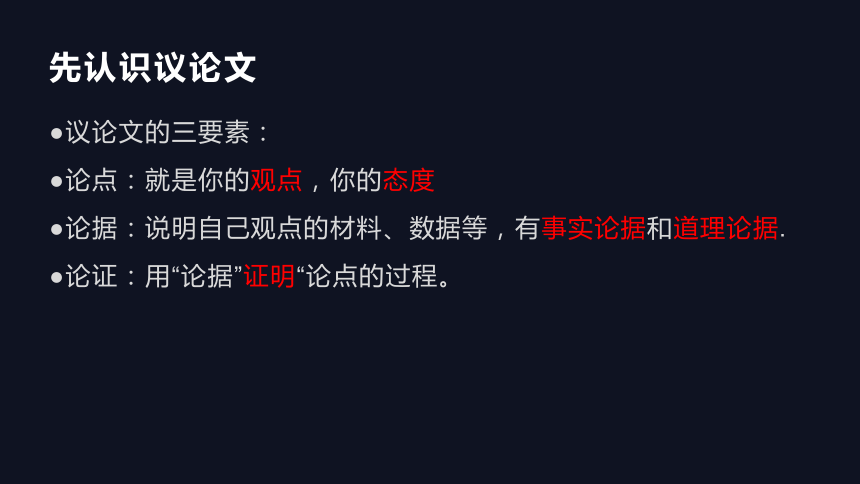 第四单元任务二《撰写演讲稿》课件（22张PPT）2020—2021学年部编版语文八年级下册