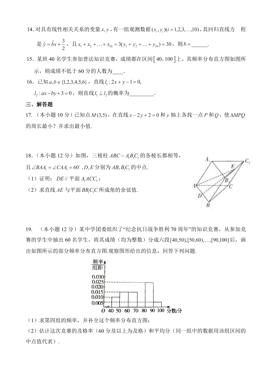 湖北省随州市第二高级中学2018-2019学年高二9月起点考试数学（文）试题（A班） Word版含答案