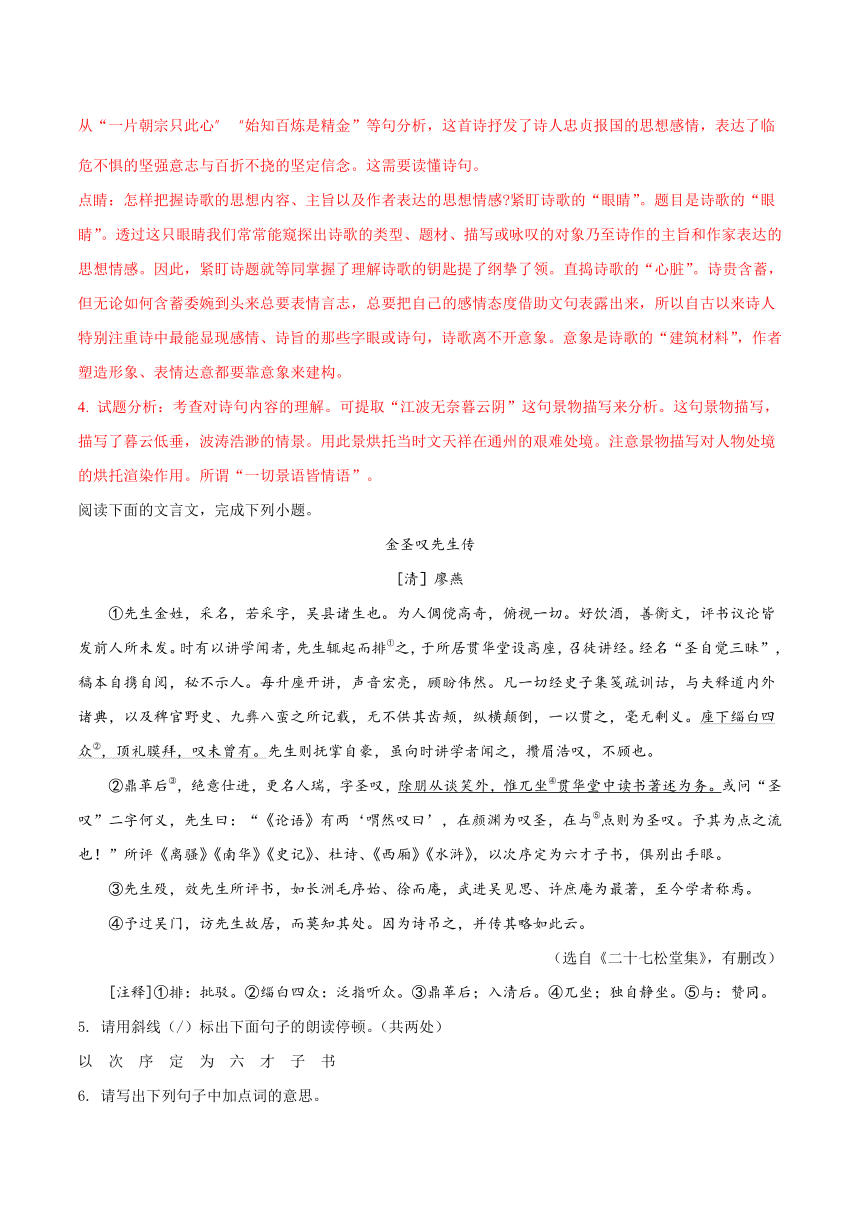 江苏省南通市2018年中考语文试题（解析版）