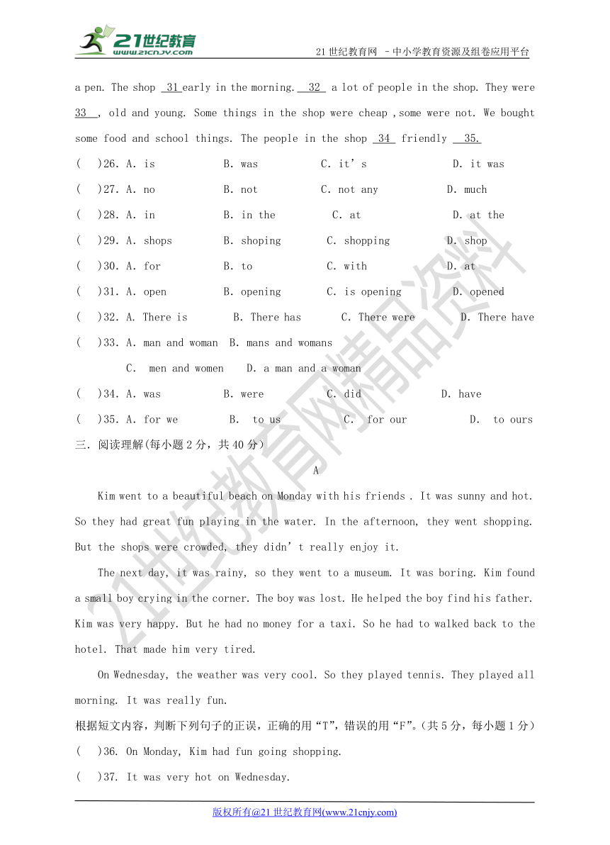 新目标英语七年级下期中考试试卷（含答案）