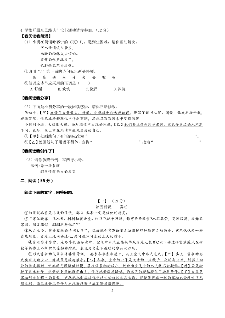 安徽省2018年中考语文试题（word版，含答案）