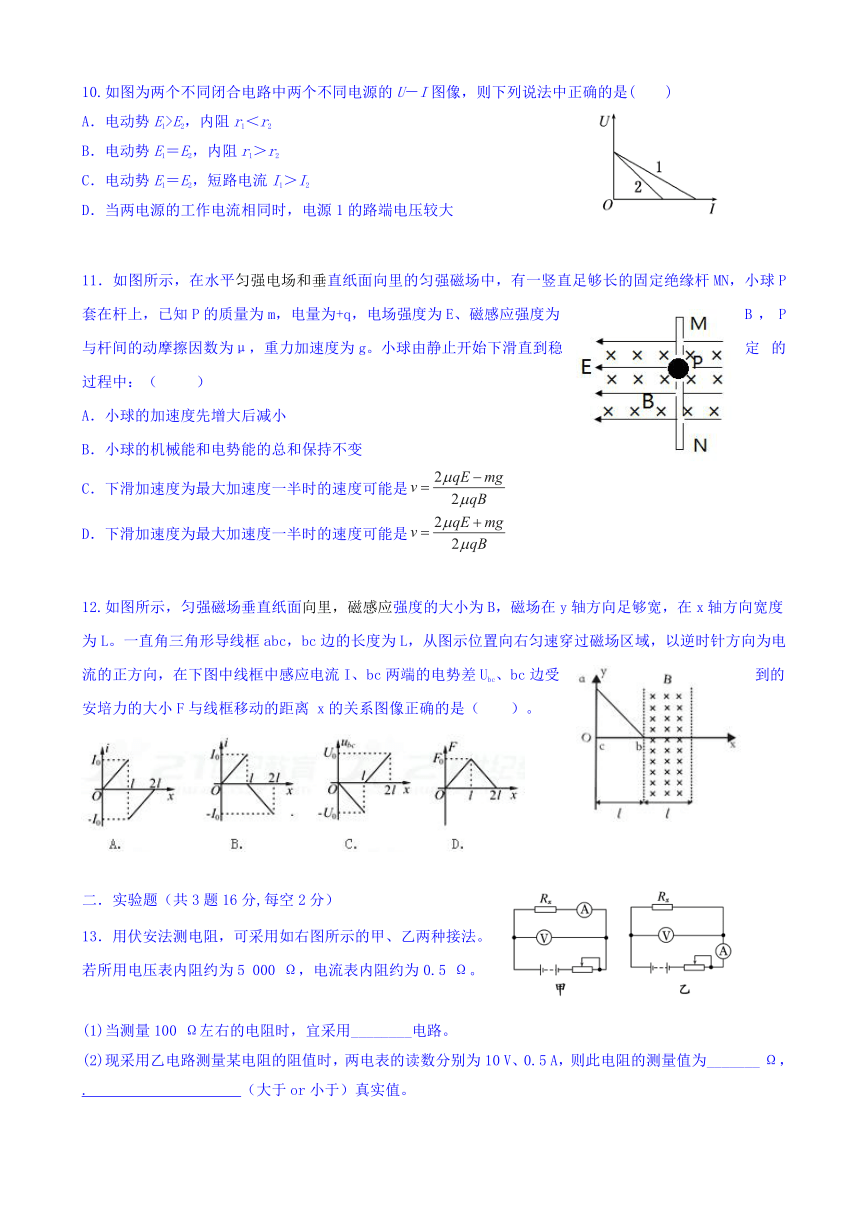 湖北省宜宜昌市部分示范高中教学协作体2017-2018学年高二上学期期末联考物理试题