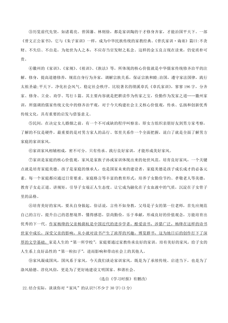 备战2021年中考语文：议论文阅读常考题型专题07阅读感悟与实践运用（含解析）