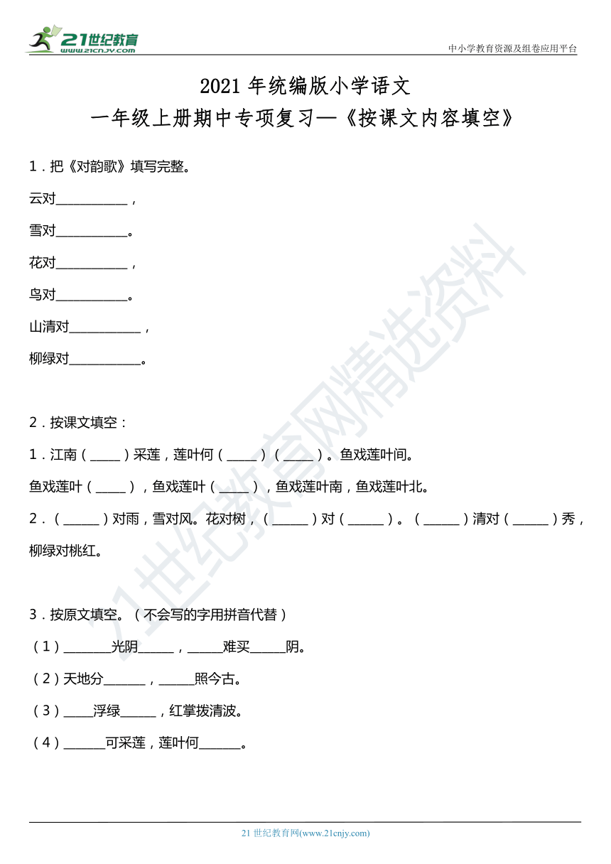 课件预览