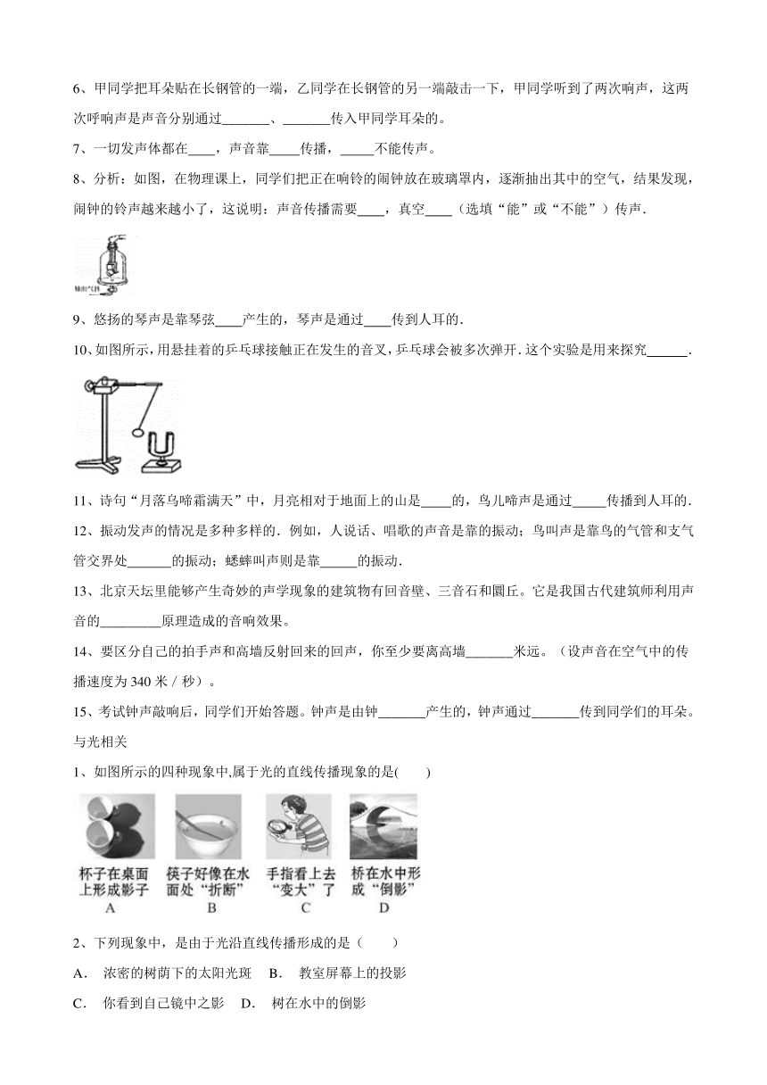 科学之旅  课堂练习含答案