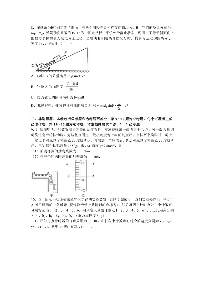 四川省资阳市2017届高三（上）第一次诊断物理试卷（解析版）