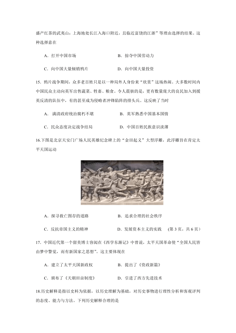 黑龙江省哈尔滨市延寿二高2020-2021学年高二下学期5月月考历史试题 Word版含答案