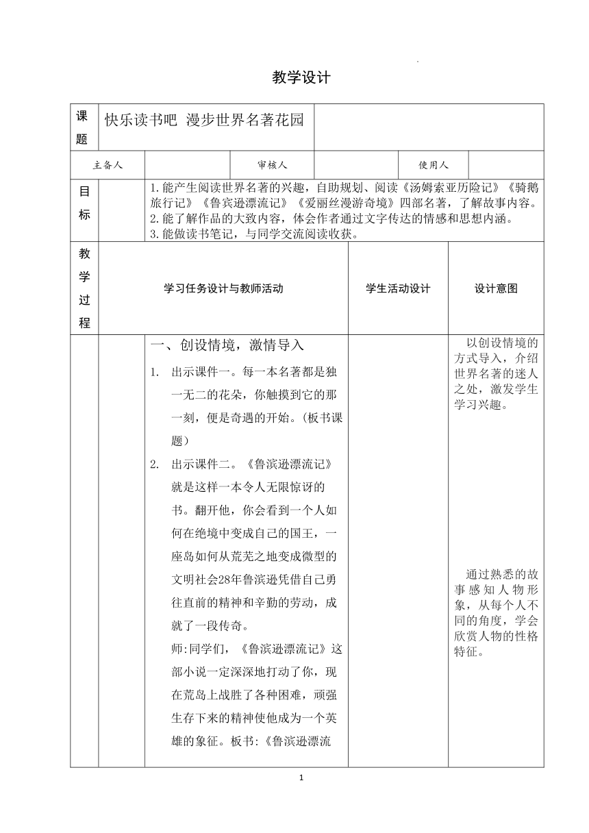 课件预览