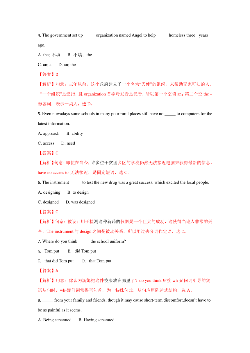 《精解析》天津市静海县第一中学、杨村一中、宝坻一中等六校2017-2018学年高一上学期期中联考英语试题