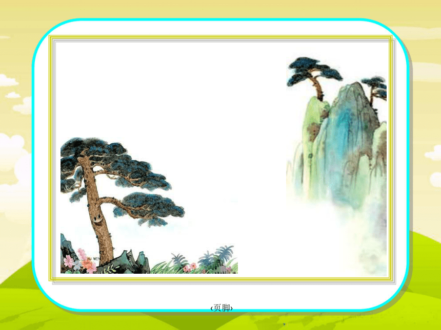 语文一年级下苏教版3.8《小松树和大松树》课件