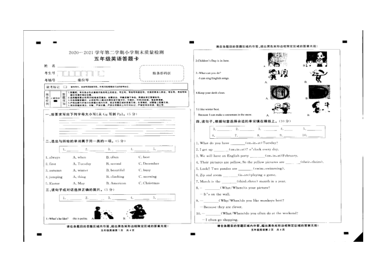 河南省濮阳市南乐县2020-2021学年第二学期五年级英语期末试题 （扫描版，无答案）