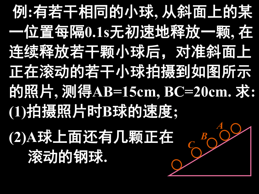 第二章匀变速直线运动的规律及其应用教学课件 （共16张PPT）