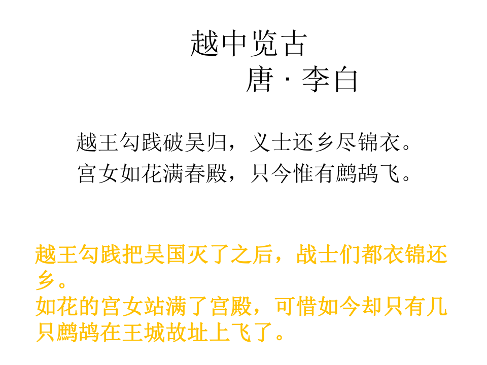 课件预览