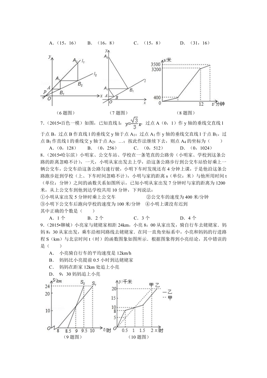 青岛版八年级数学下册第10章10.6一次函数的应用同步训练题（含答案）