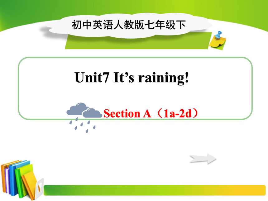 Unit 7 It’s raining! SectionA（1a-2d）课件 (共26张PPT)