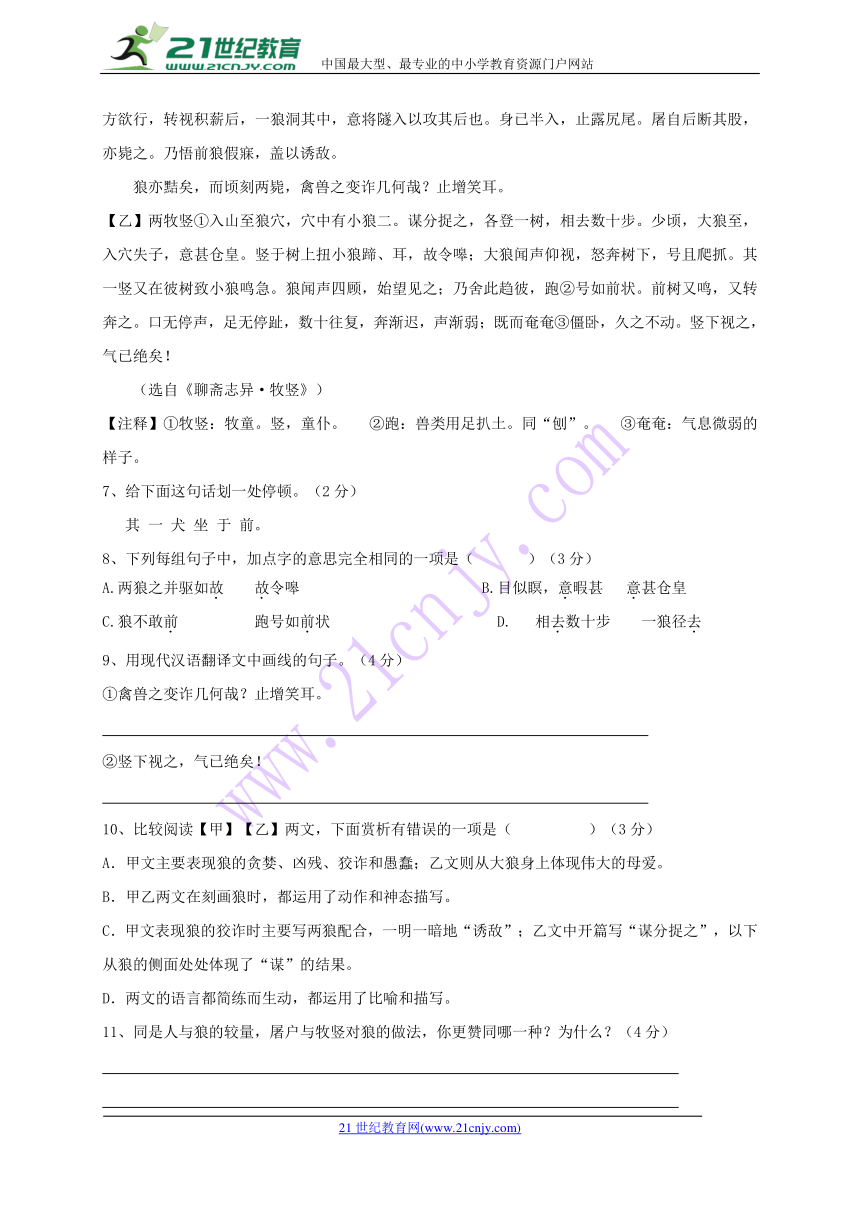 江苏省沭阳县2017-2018学年七年级语文下学期第二次月考试题