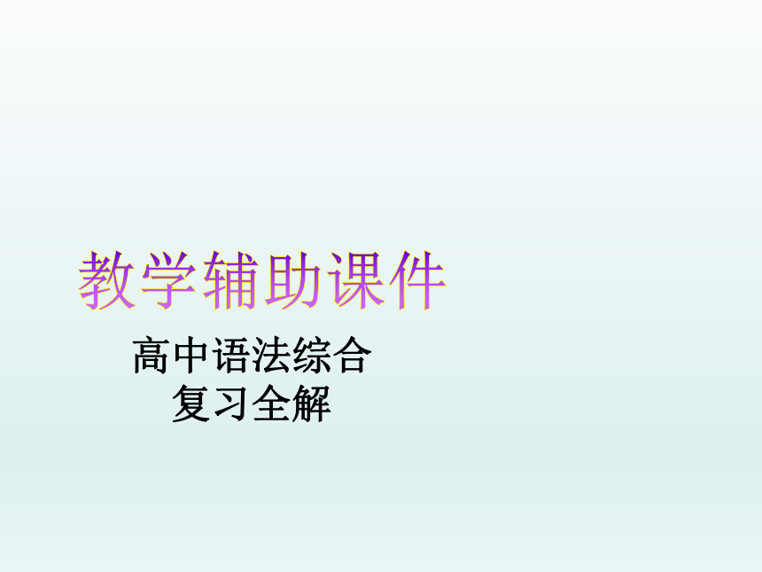 课件预览