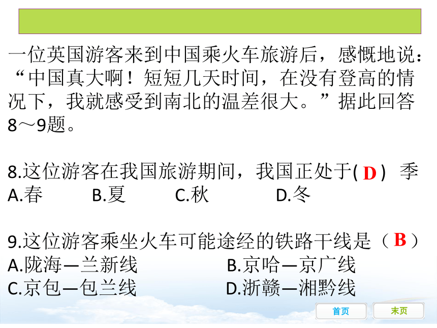 第四章  中国的经济发展测试卷