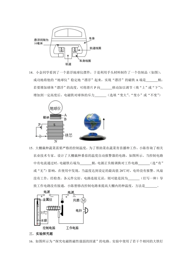 北师大版九年级全册物理 14.4电磁铁及其应用 同步练习题（含解析）