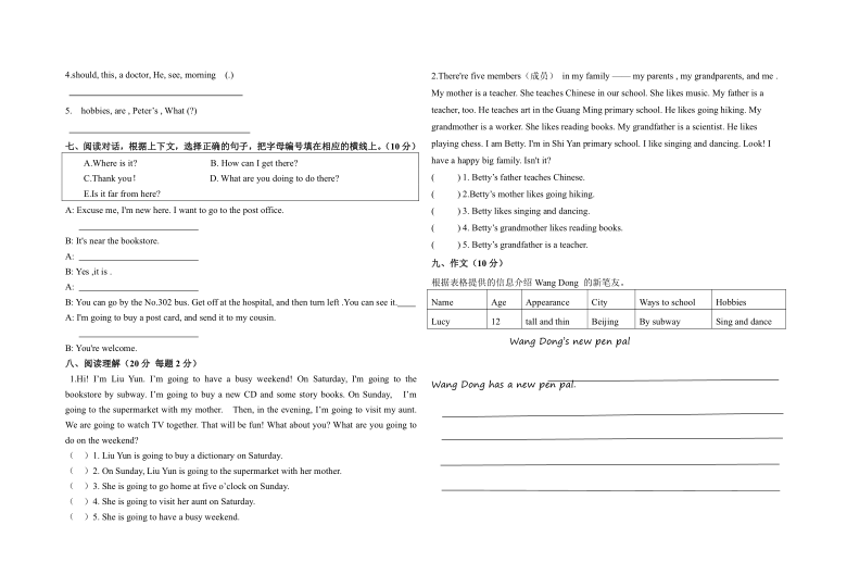内蒙古土默特左旗台阁牧中心校2020-2021第一学期六年级英语人教版(PEP)期末测试卷（无答案，无听力材料和音频）