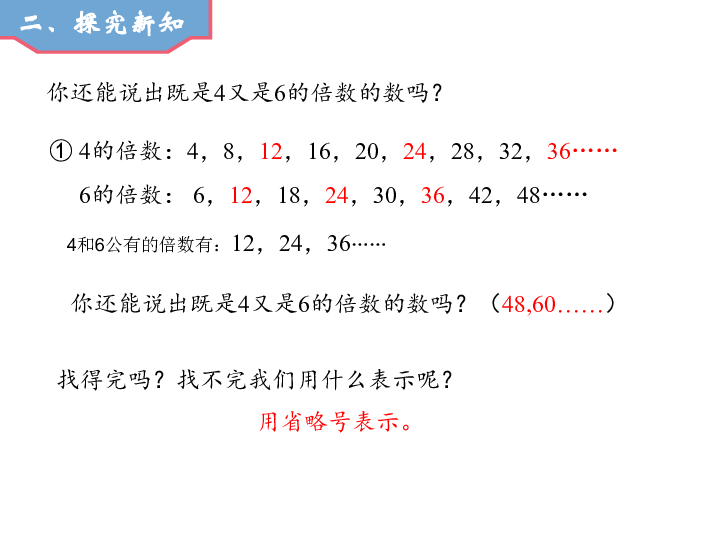 人教版 五年级下册4.5通分课件(39张PPT)