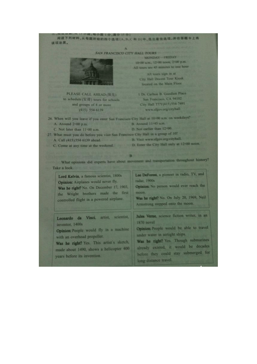 2014年江苏省南京市中考英语试题（扫描版，含答案）