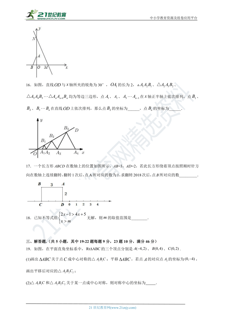 北师大版八年级下学期期中模拟卷（二）（含解析）