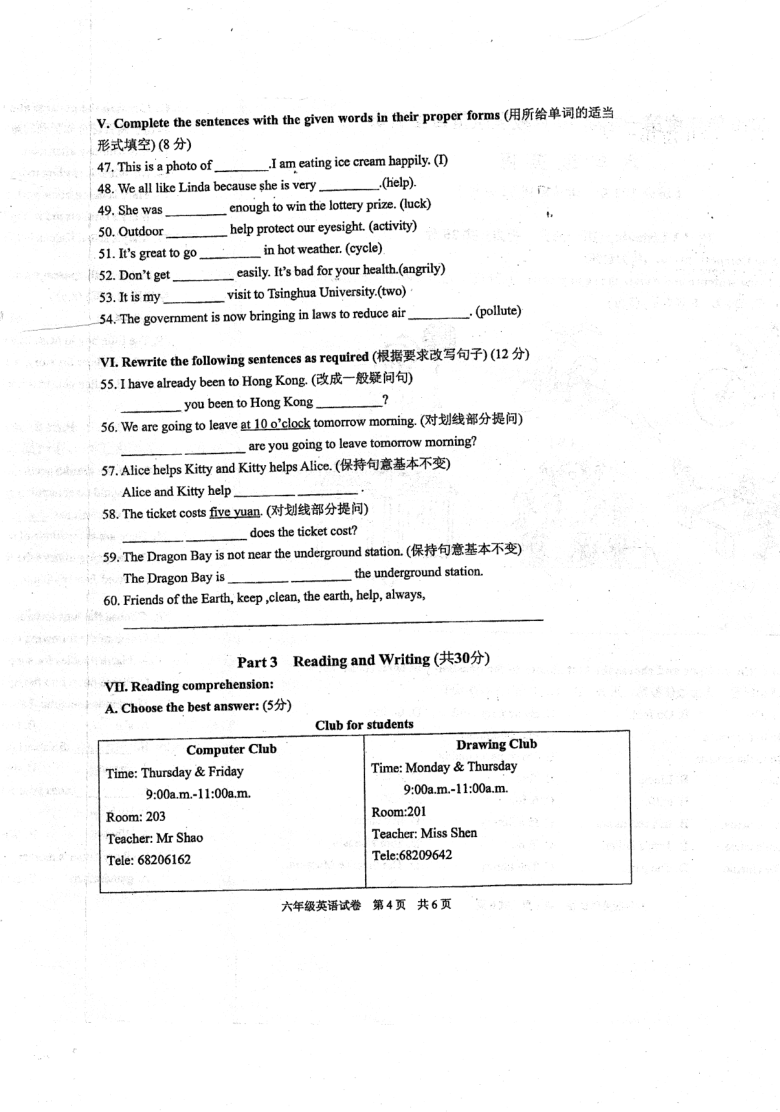 上海市浦东第四教育署（五四学制）2020-2021学年第一学期六年级英语10月月考试题（扫描版含答案，含听力原文，无音频）