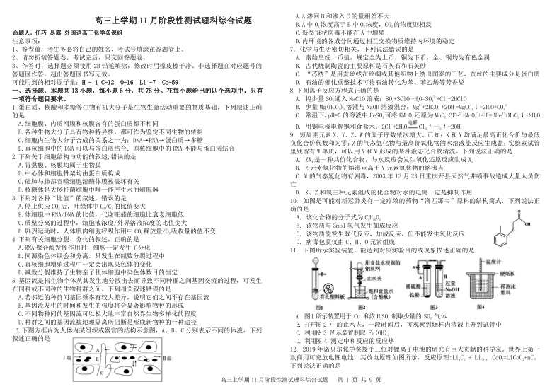 山西省榆社中学2021届高三上学期11月阶段性考试理综试卷（PDF版）