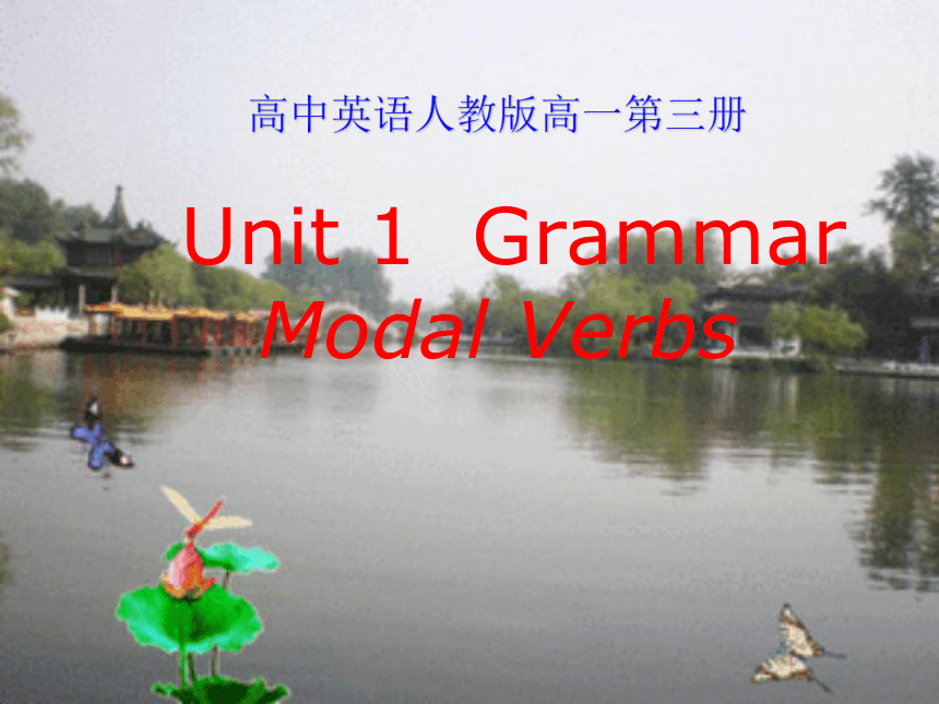 人教版高一英语必修三Unit 1  Festivals around the world Grammar  Modal Verbs 获奖课件（16张）