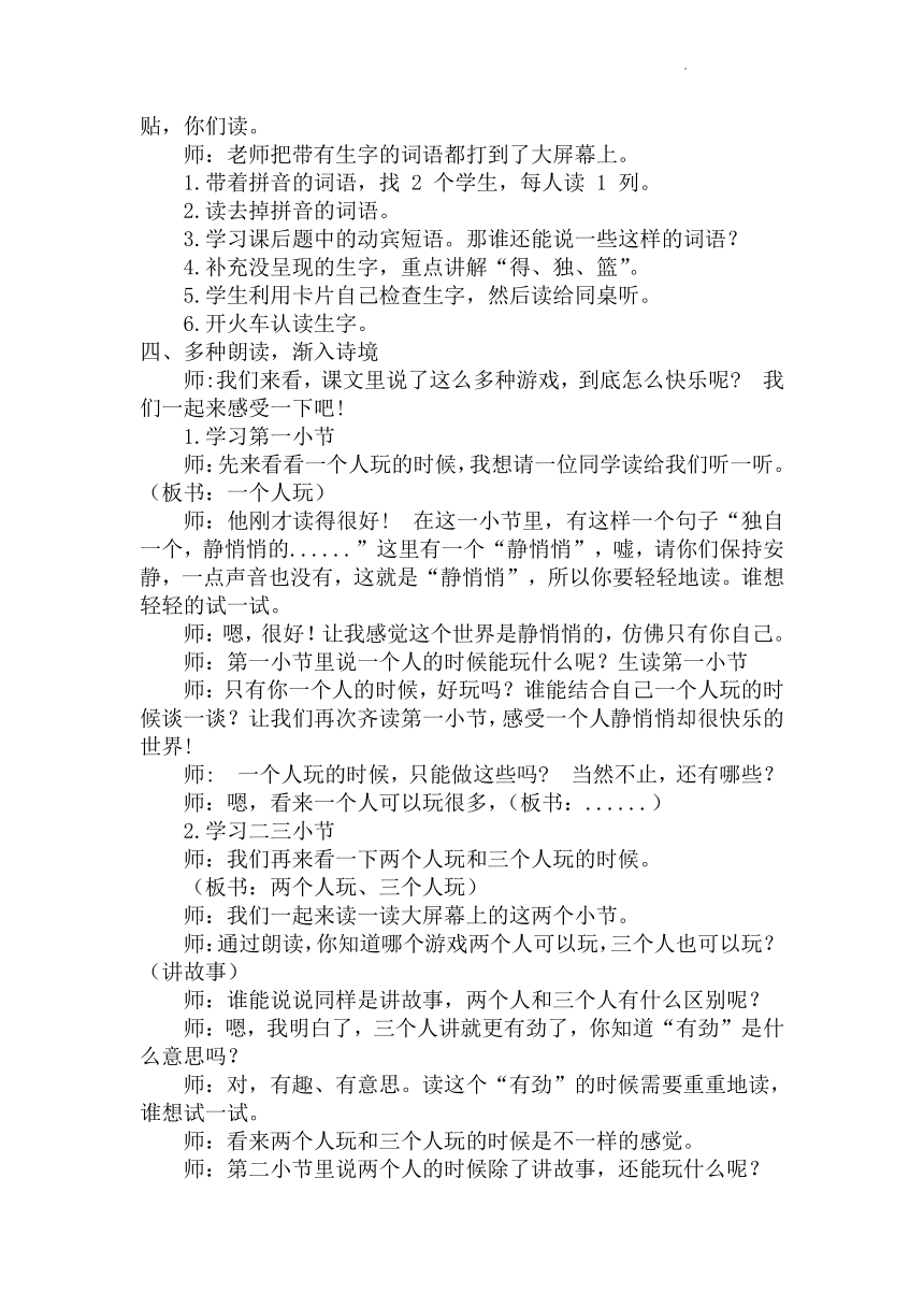 课件预览