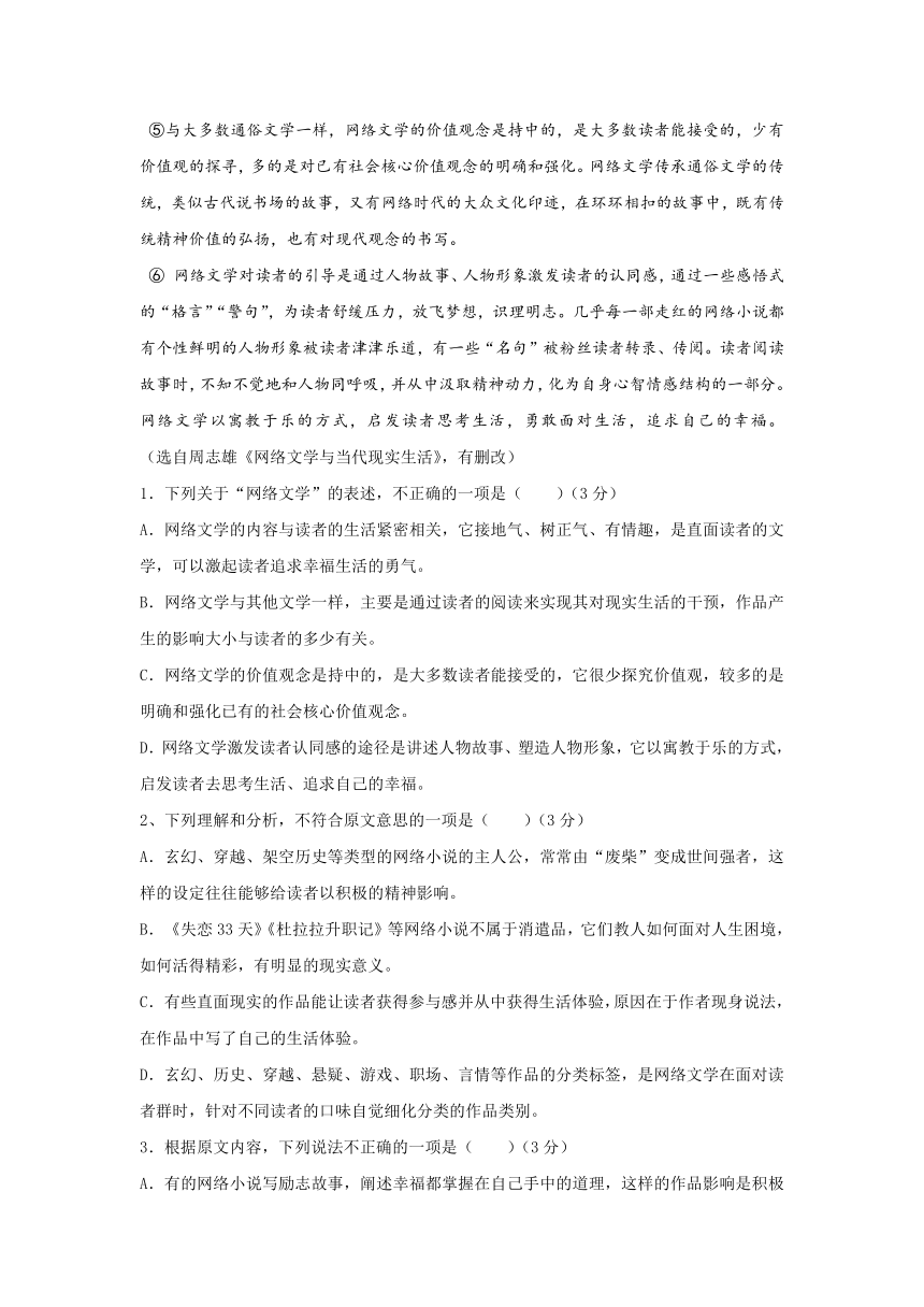 河南省平顶山市郏县一中2016-2017学年高二下学期第二次月考（5月）语文试卷