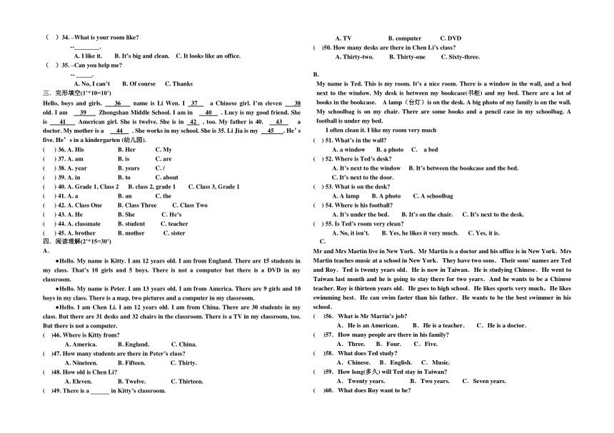 新目标英语2016-2017学年度第一学期七年级期中考试卷