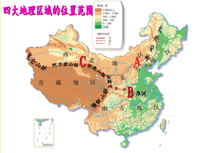 四大地形区域图图片