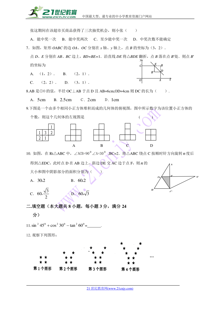 黑龙江省大庆市杜尔伯特县2018年九年级（初四）下学期期中考试数学试题（Word版，含答案）