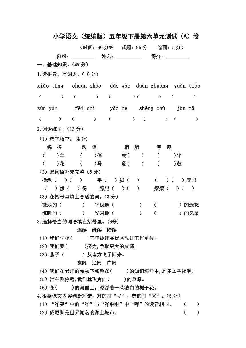 课件预览