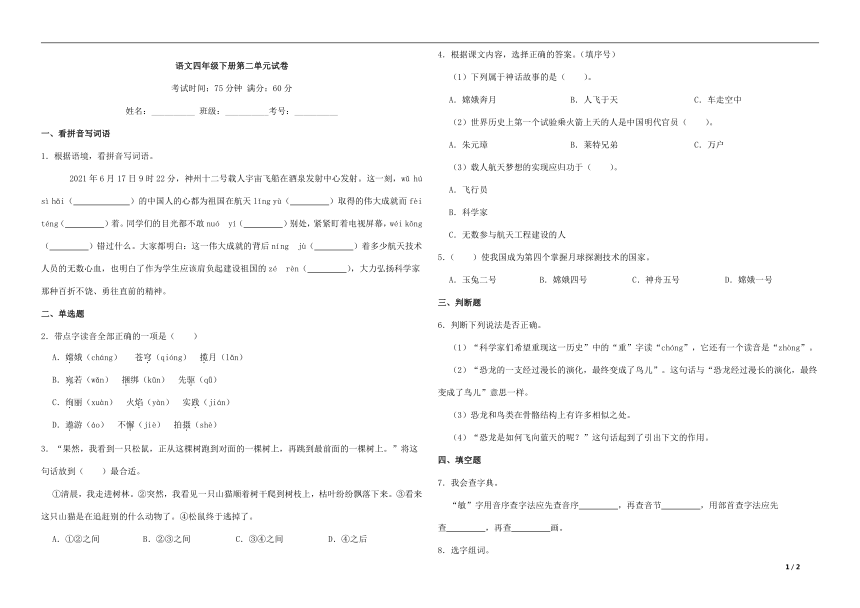 课件预览