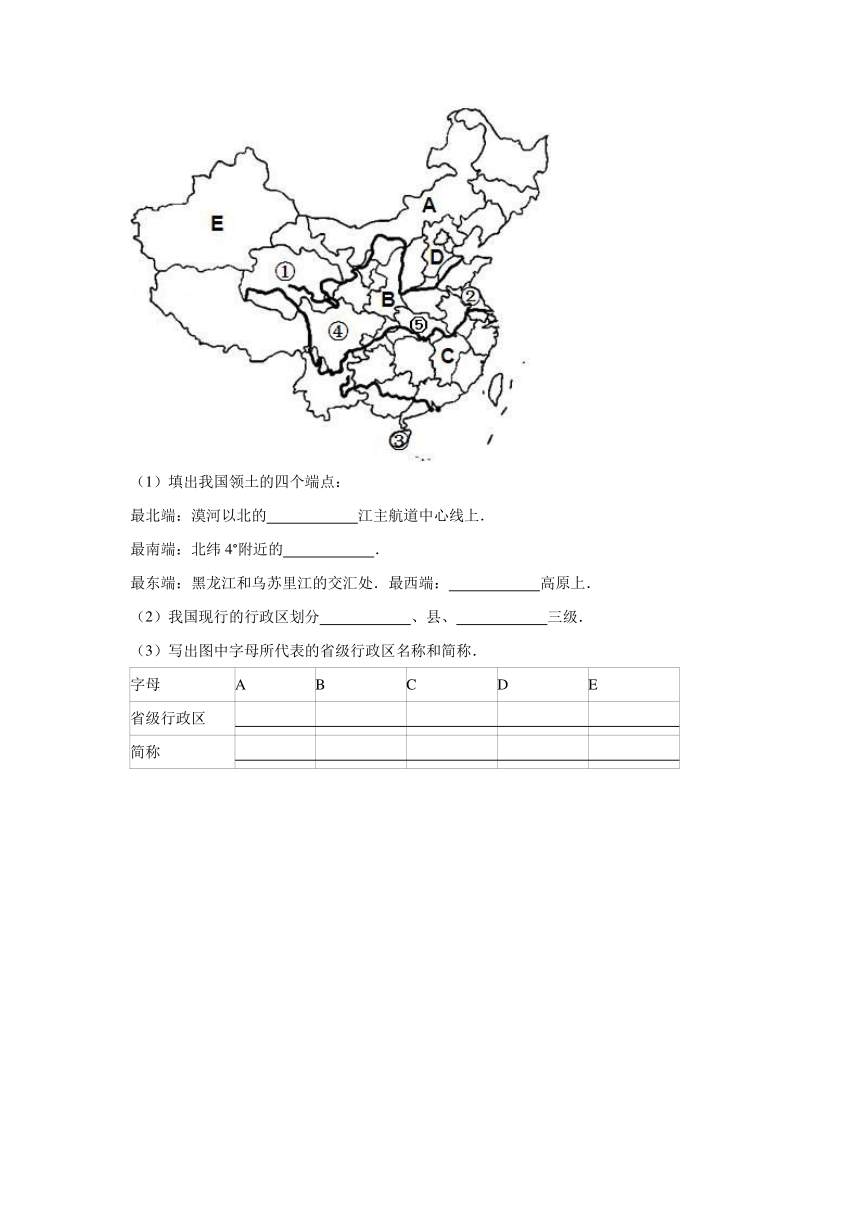 贵州省六盘水市盘县2015-2016学年八年级（下）期中地理试卷【解析版】