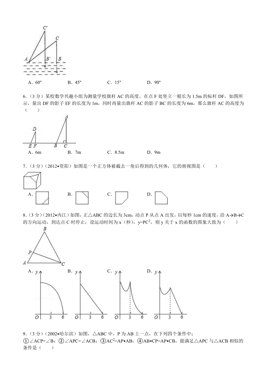 2014年苏科版中考数学模拟试卷A（二附答案）.doc