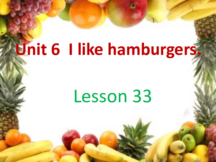 Unit 6 I like hamburgers.Lesson 33 课件（17张PPT）
