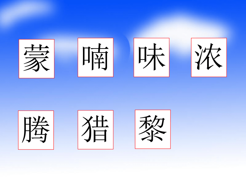 《父亲和鸟》课件