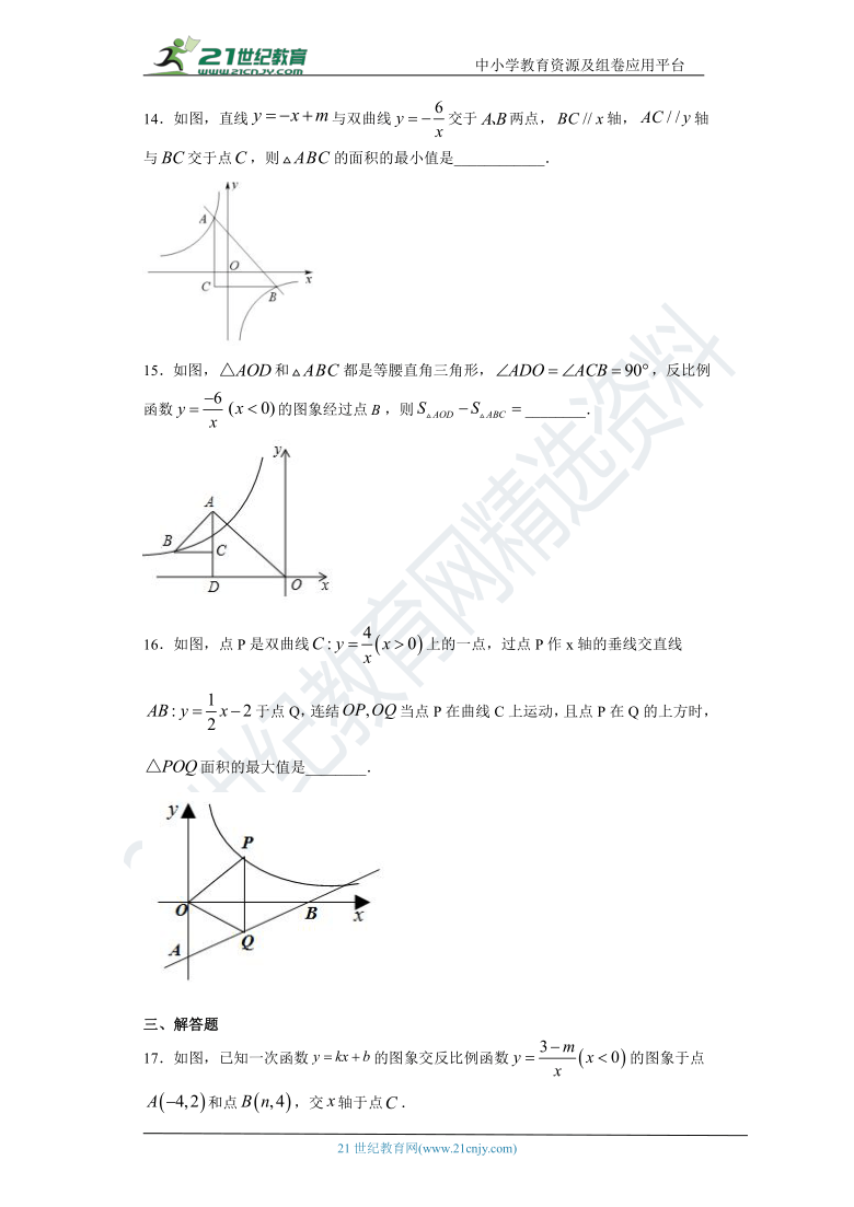 26.1 反比例函数课时训练（含答案）